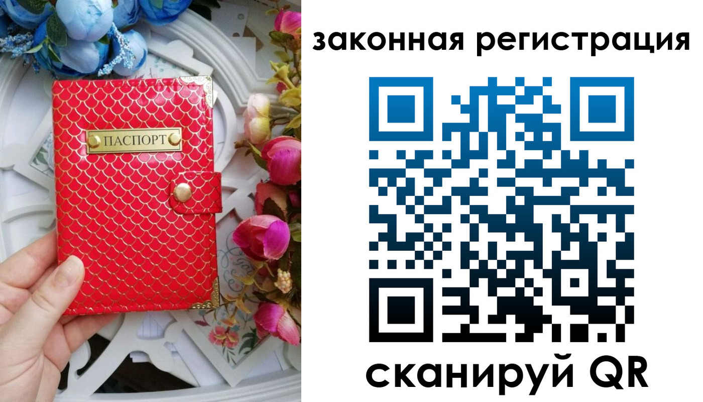 прописка для школы в Карачаевске