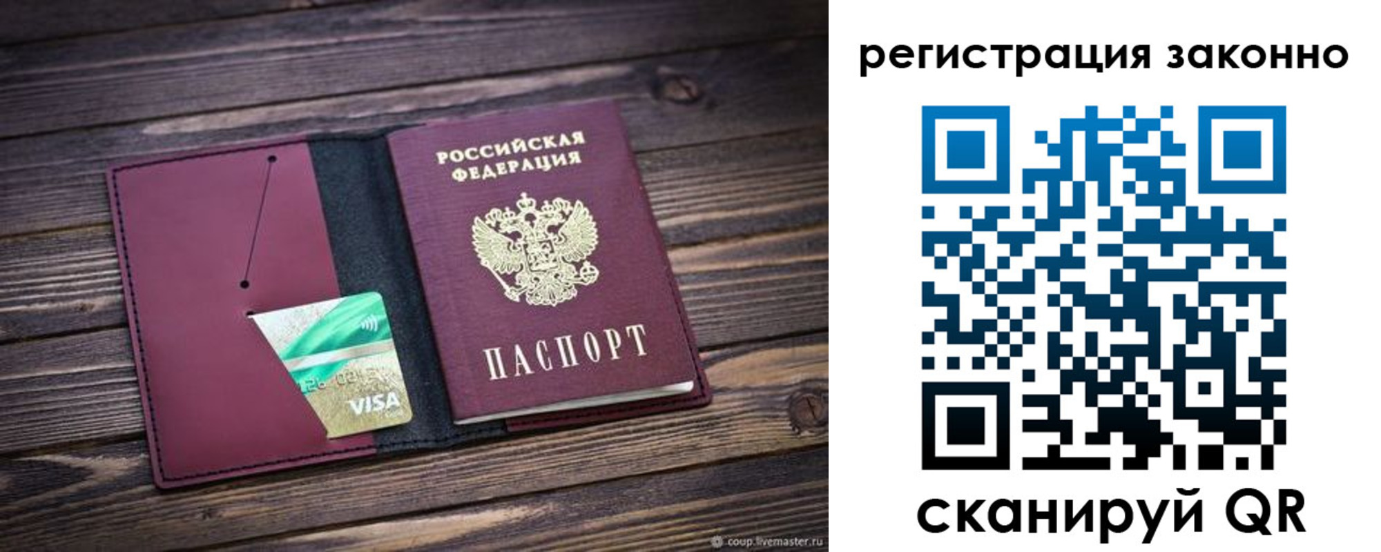 прописка законно в Карачаевске