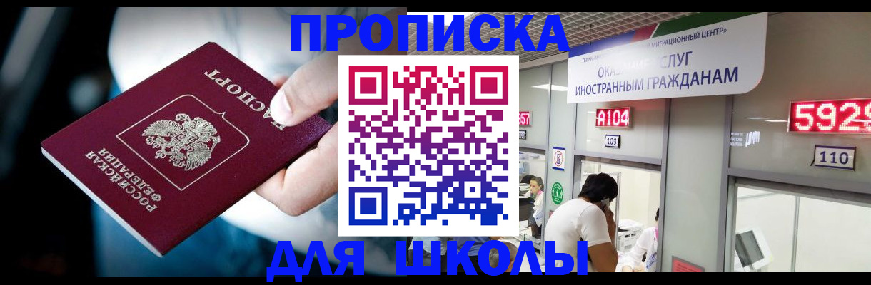 временная регистрация гарантия в Карачаевске