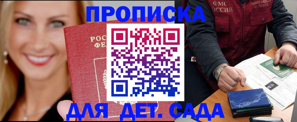 прописка штамп в Карачаевске