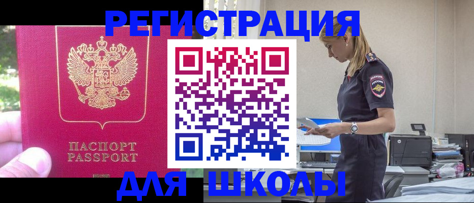 купить прописку в Карачаевске