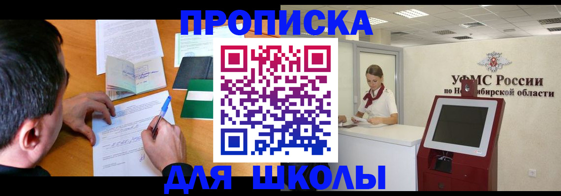 купить прописку в Карачаевске