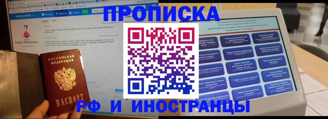 временная регистрация надежно в Карачаевске